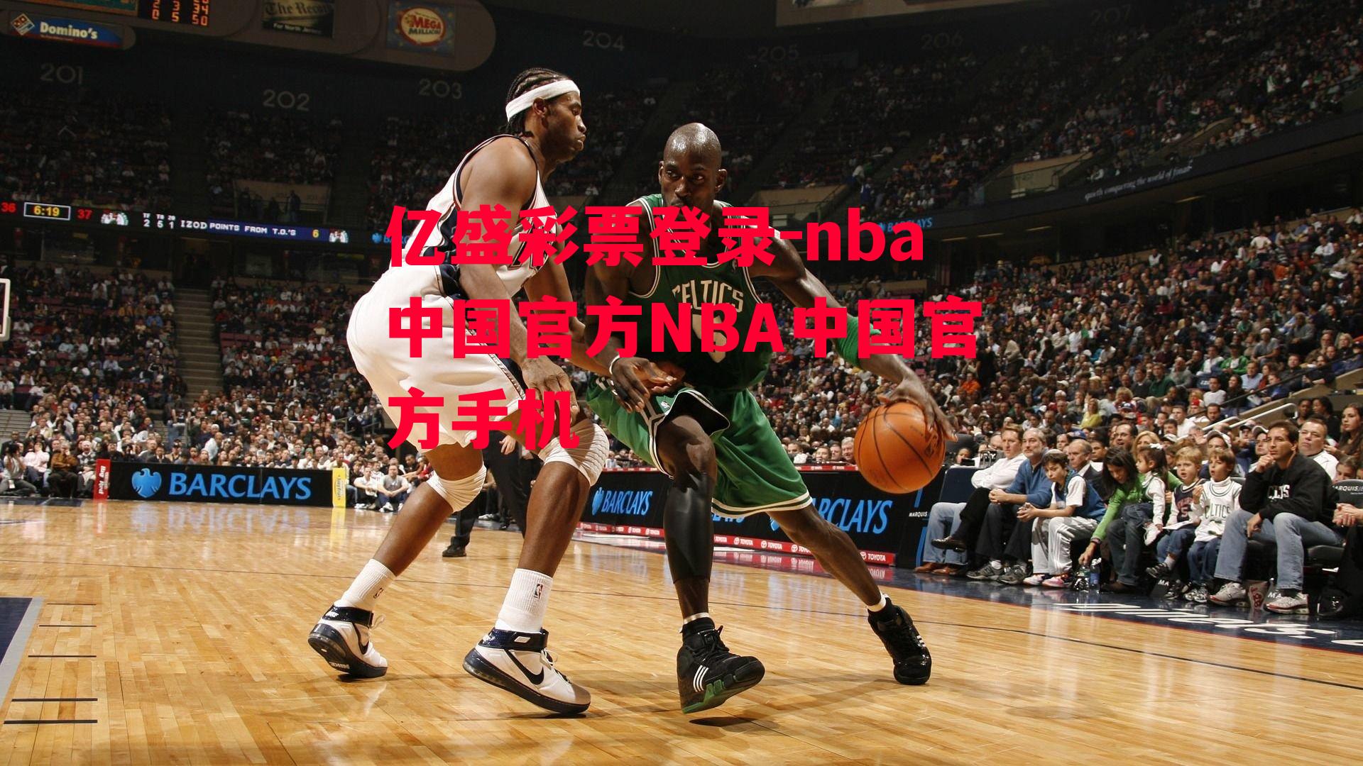 nba中国官方NBA中国官方手机